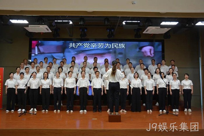 J9娱乐集团