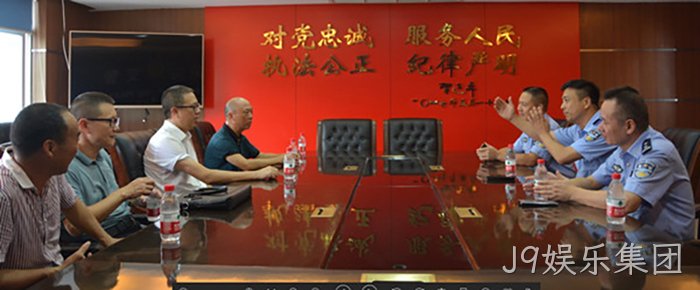 J9娱乐集团