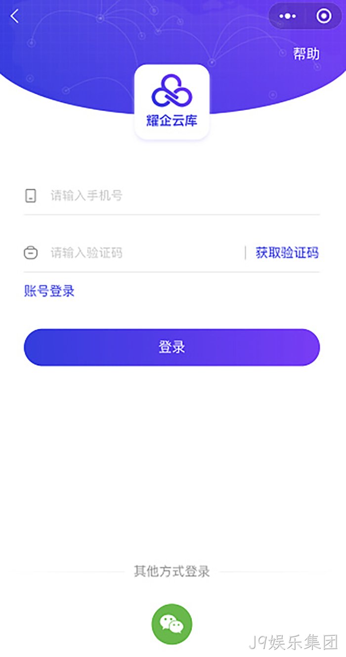 J9娱乐集团