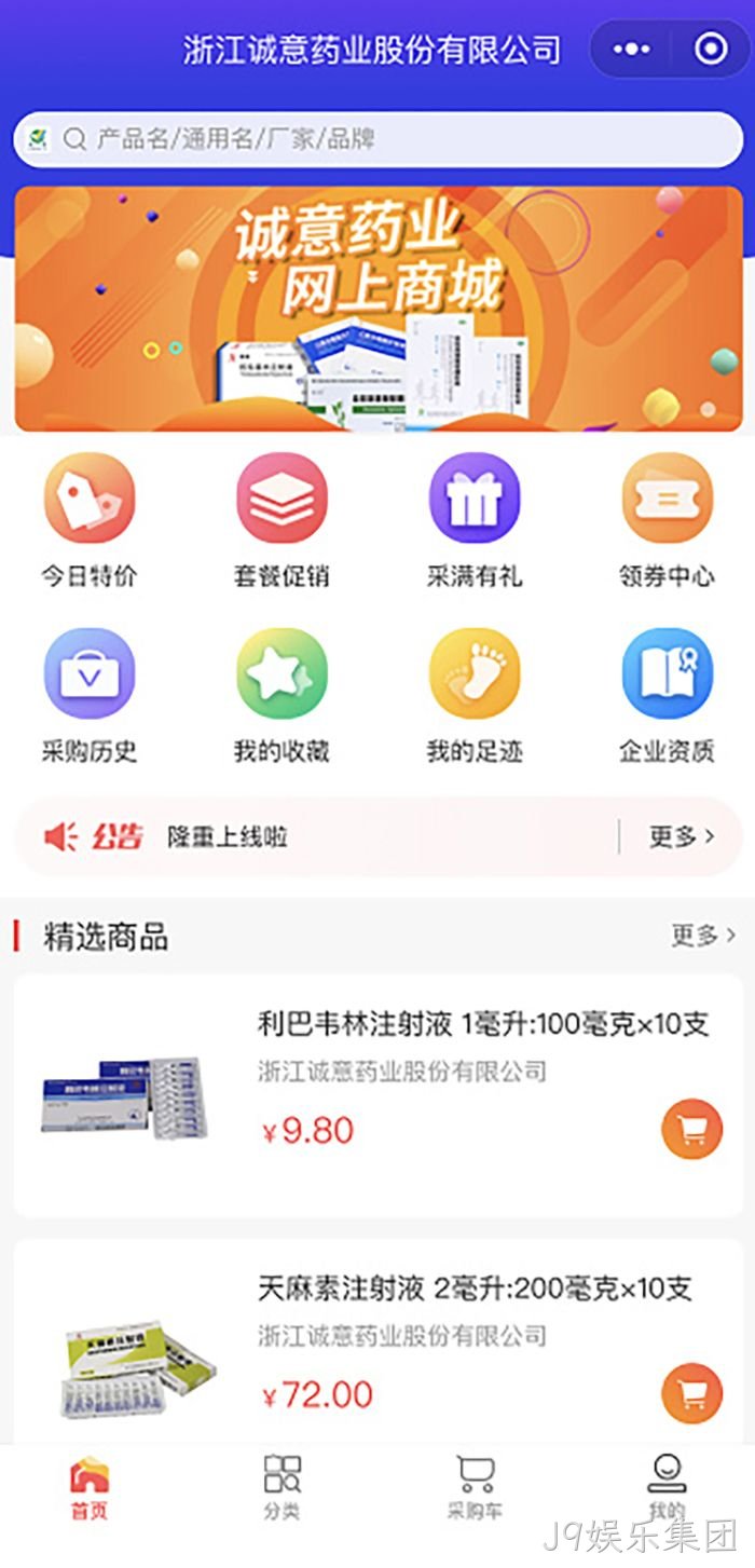 J9娱乐集团