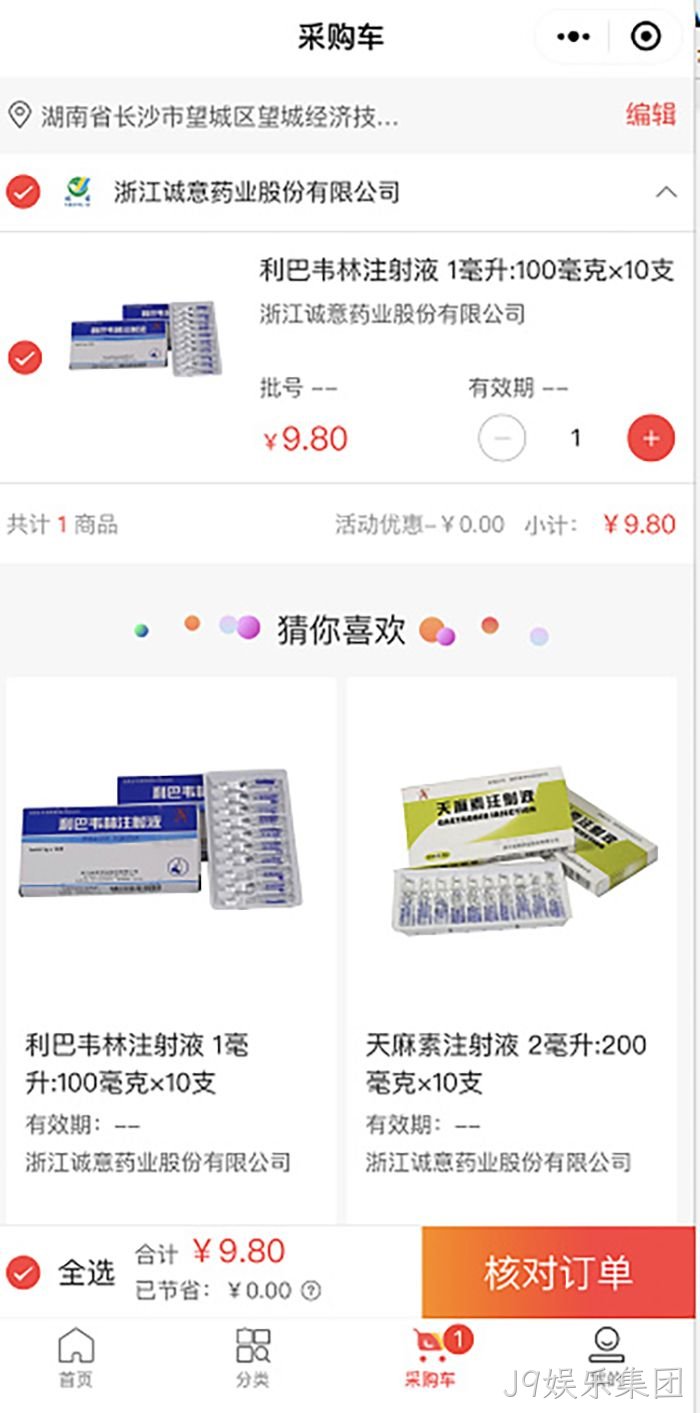 J9娱乐集团