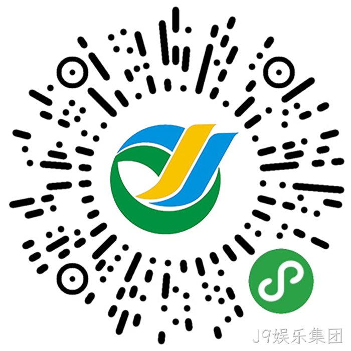 J9娱乐集团