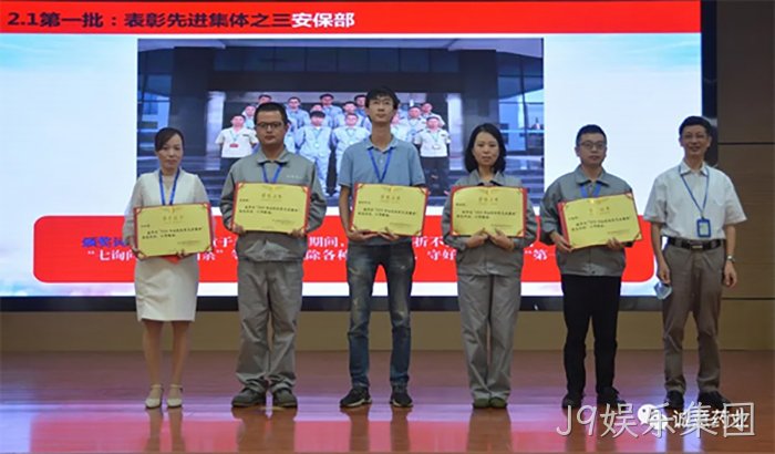 J9娱乐集团