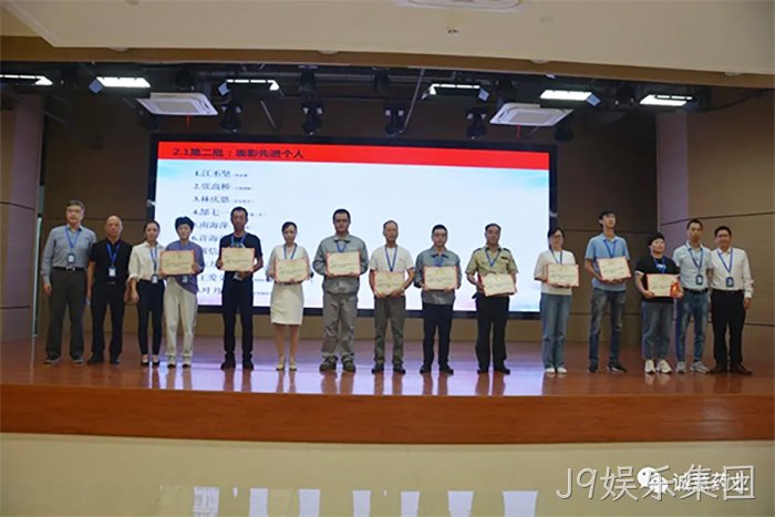 J9娱乐集团