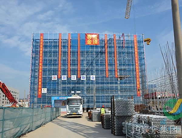 J9娱乐集团