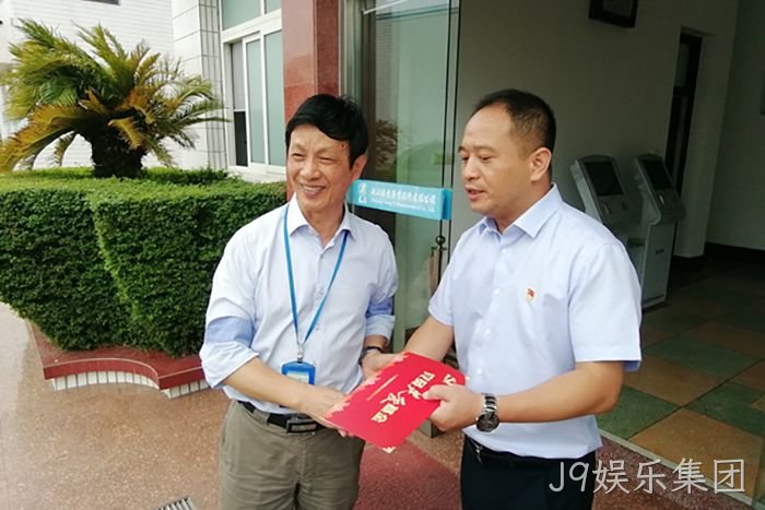 J9娱乐集团