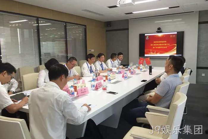 J9娱乐集团