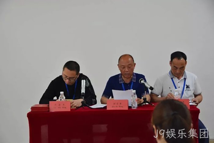 浙江J9娱乐集团