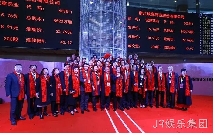 J9娱乐集团•从两口大❋缸办药厂❖到登陆上◣交所的真♡♡实故事