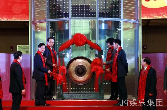 J9娱乐集团