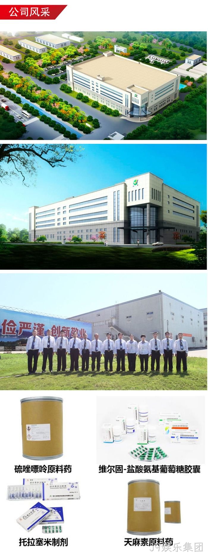 J9娱乐集团