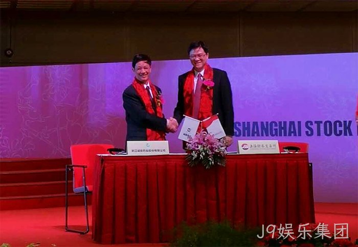 温州“老字号”J9娱乐集团✯今天登陆A股