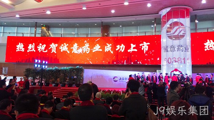 温州“老字号”J9娱乐集团✧今天登陆A股