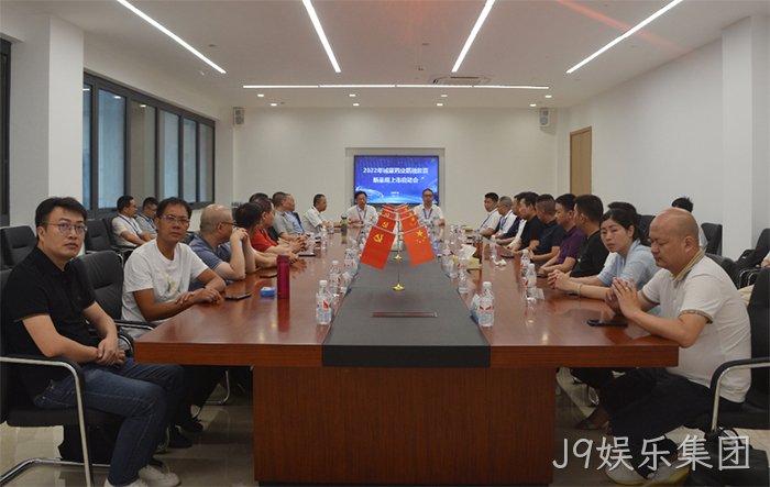 J9娱乐集团 J9娱乐集团