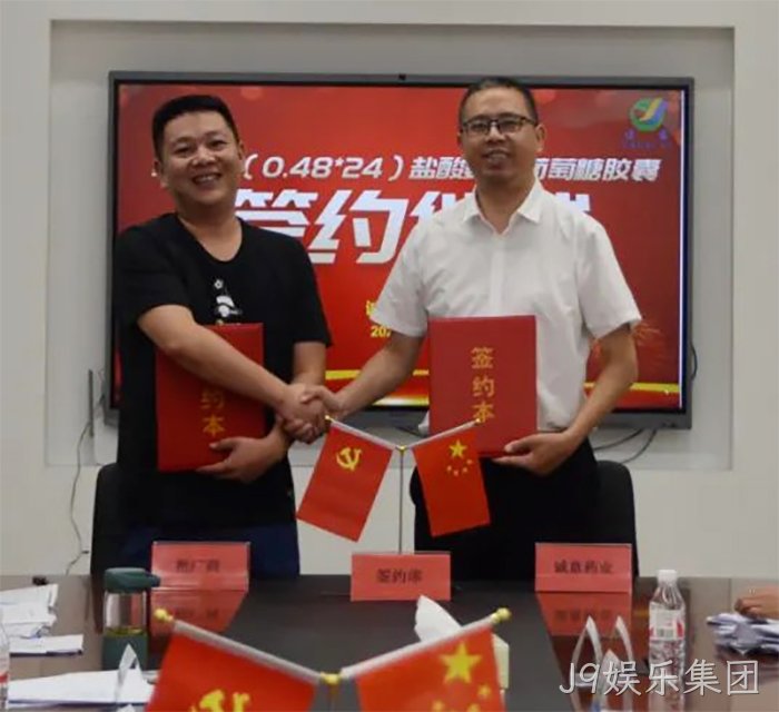 J9娱乐集团 J9娱乐集团