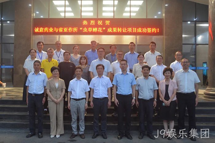 J9娱乐集团 J9娱乐集团