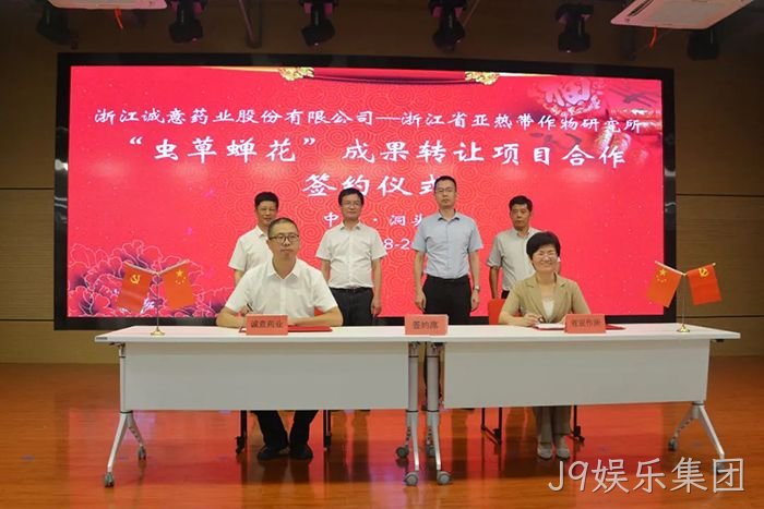 J9娱乐集团 J9娱乐集团