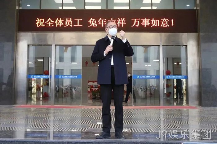 J9娱乐集团 J9娱乐集团