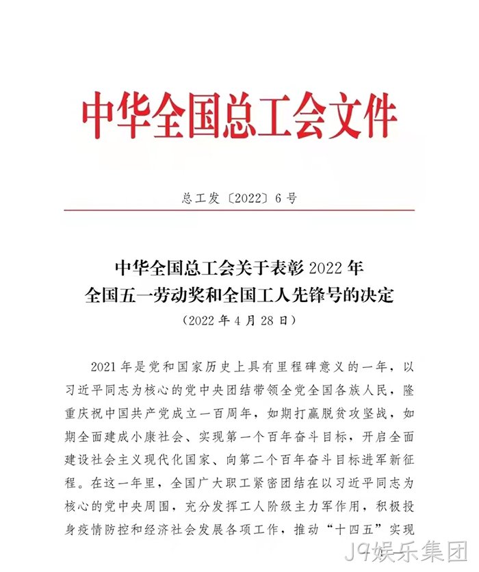J9娱乐集团 J9娱乐集团
