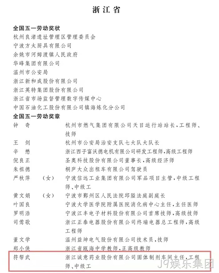 J9娱乐集团 J9娱乐集团