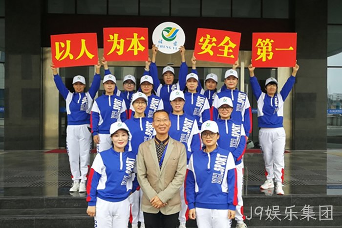 J9娱乐集团 J9娱乐集团