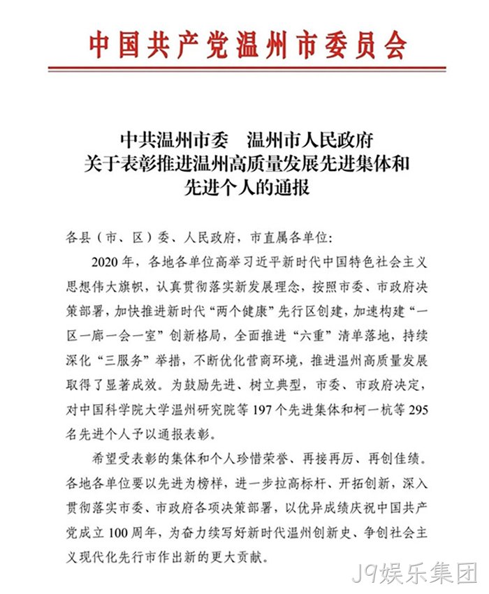 J9娱乐集团 J9娱乐集团