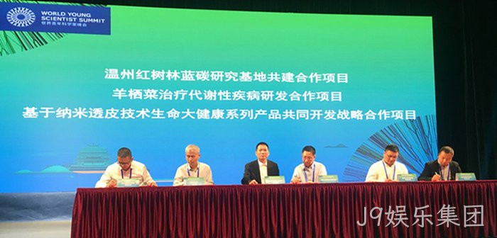 J9娱乐集团 J9娱乐集团