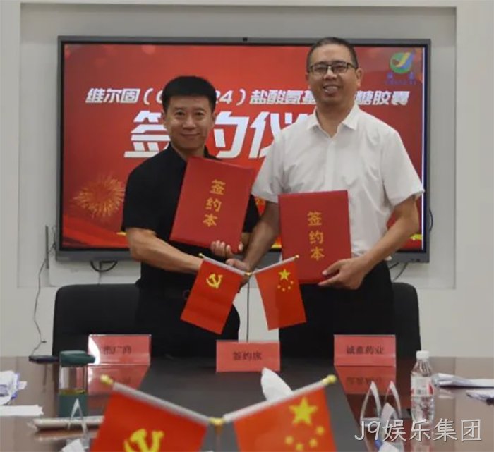 J9娱乐集团 J9娱乐集团