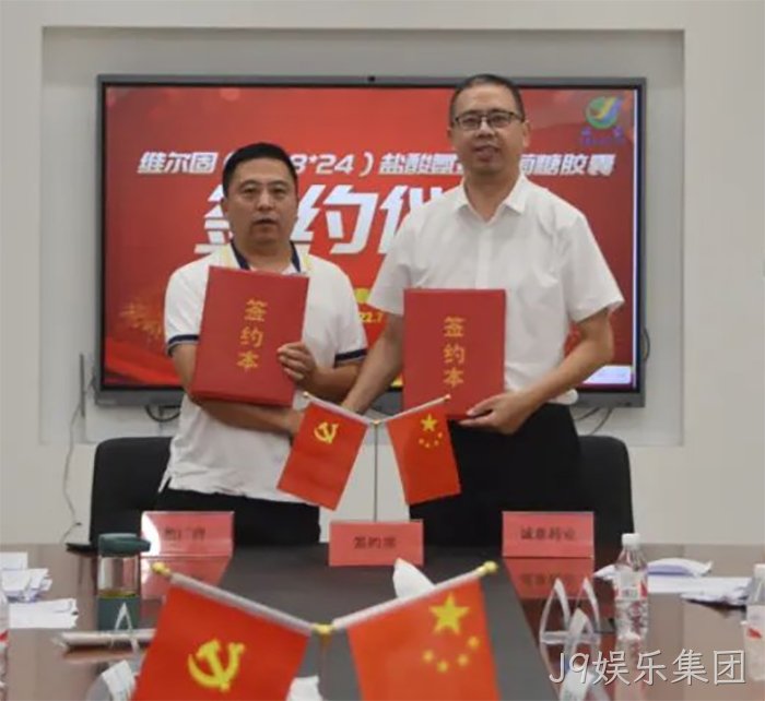 J9娱乐集团 J9娱乐集团