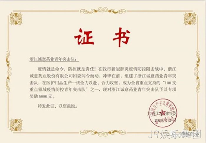 J9娱乐集团 J9娱乐集团