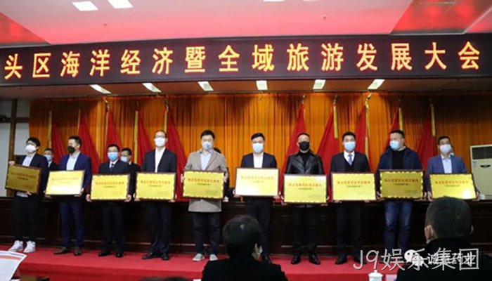 J9娱乐集团 J9娱乐集团