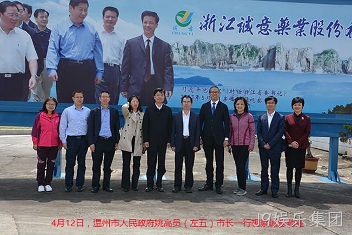 温州市姚〓高员市长▲一行视察▴J9娱乐集团 温州市姚❀高员市长∷一行视察♧♧J9娱乐集团