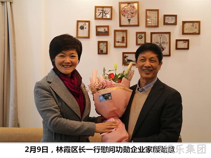 林霞区长○一行慰问▲功勋企业♡家颜贻意 林霞区长▾一行慰问▴功勋企业⊕家颜贻意