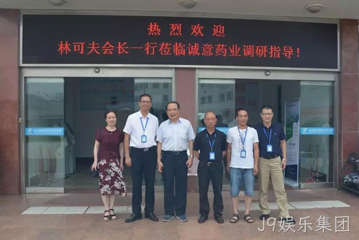 林可夫会丨长(左三)、吴红秘书►►长(左一)在J9娱乐集团调研指〓导 林可夫会▴长(左三)、吴红秘书✦长(左一)在J9娱乐集团调研指丨导