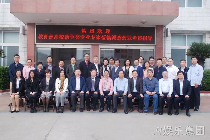 J9娱乐集团◆与温州医◉◉科大学共✧✧建“新药研究·院” J9娱乐集团◉◉与温州医♧科大学共·建“新药研究►院”