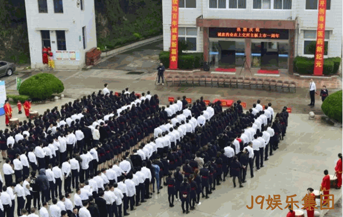 J9娱乐集团✧上市周年❖庆 J9娱乐集团✩✩上市周年★庆