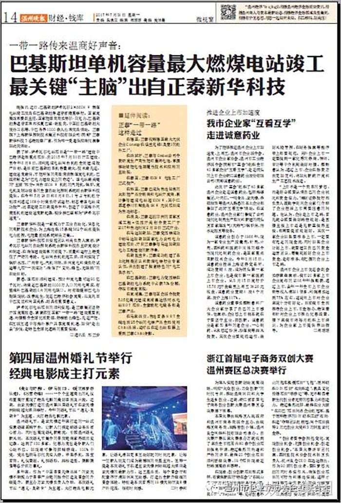 我市企业▴家“互看互学”走进J9娱乐集团 我市企业✯家“互看互学”走进J9娱乐集团