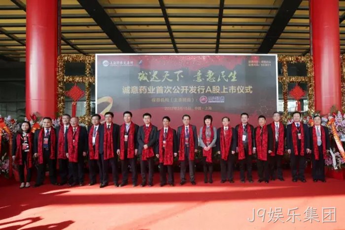 J9娱乐集团❉成功上市 J9娱乐集团▴成功上市