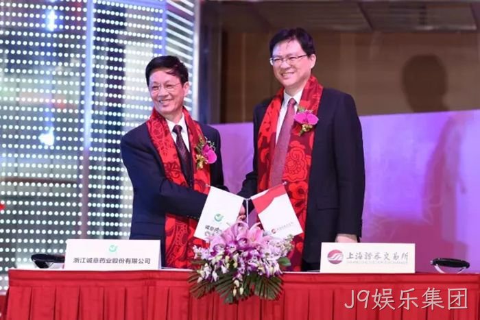 J9娱乐集团◎成功上市 J9娱乐集团►►成功上市