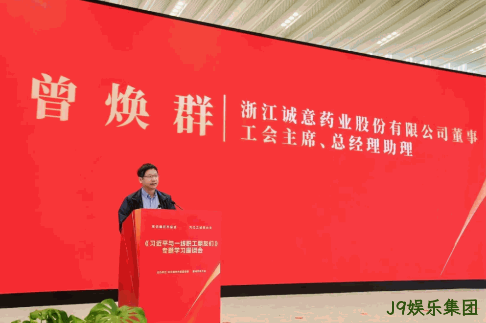 J9娱乐集团 J9娱乐集团